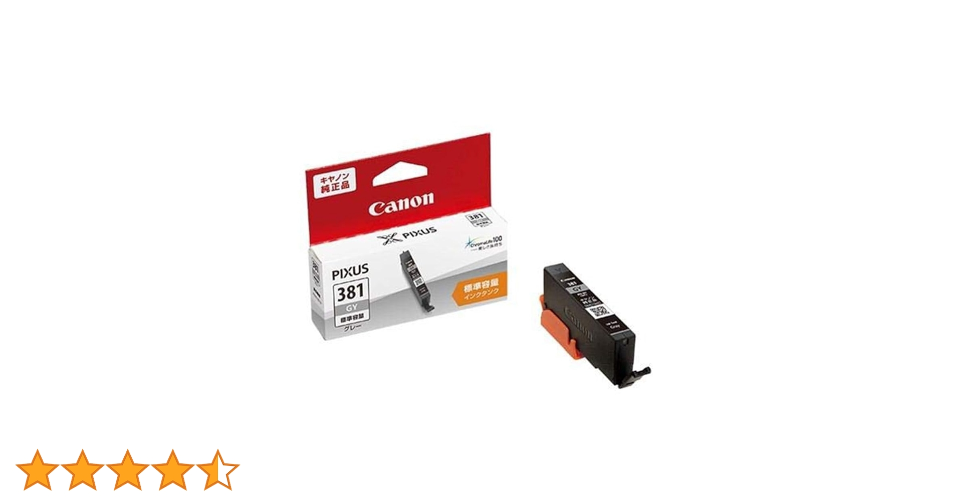 Canon381 XL GY 6本 + Canon381 GY 1本 純正インク Canon381 XL GY 6本 + Canon381 GY 1本 純正インク 純正
